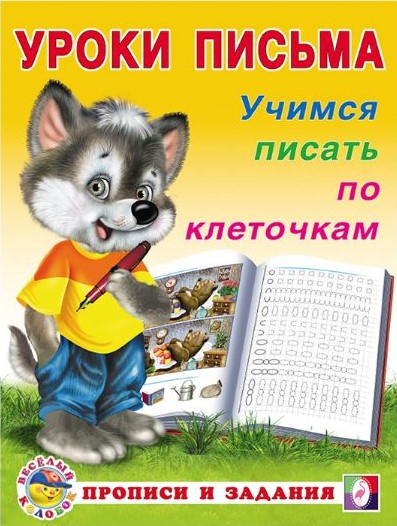 Uczymy się pisać w kratkę