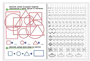 Learning to Write in Squares