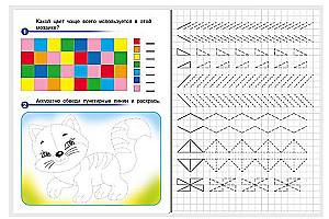 Learning to Write in Squares