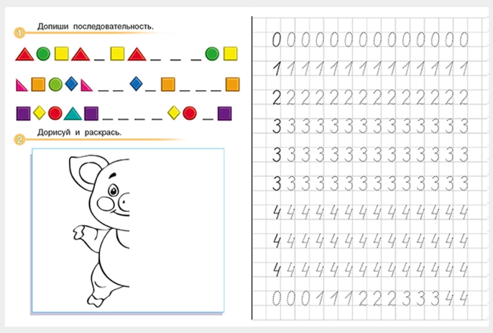 Learning to Write Numbers