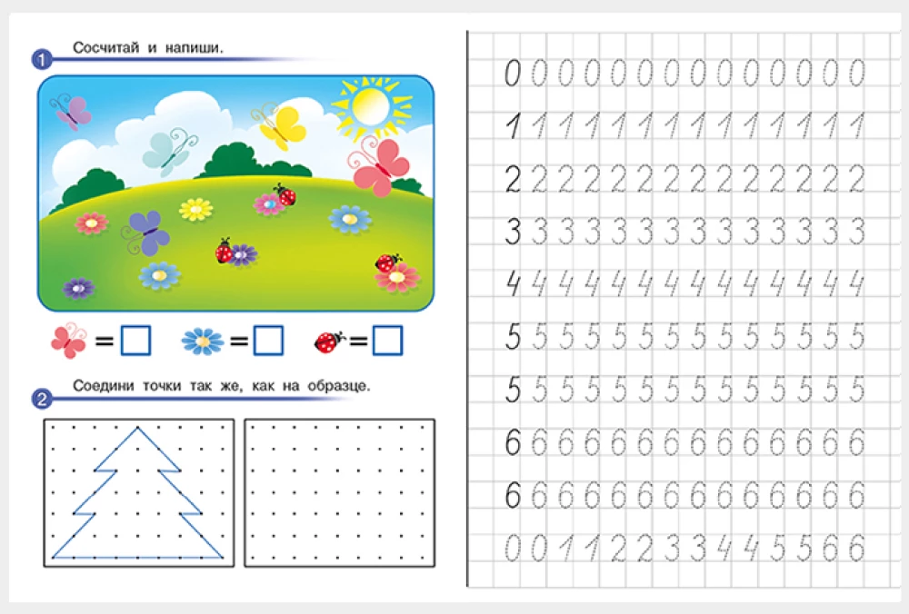 Learning to Write Numbers