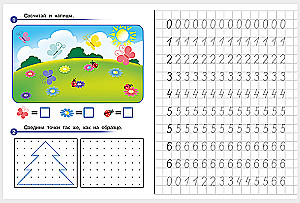 Learning to Write Numbers