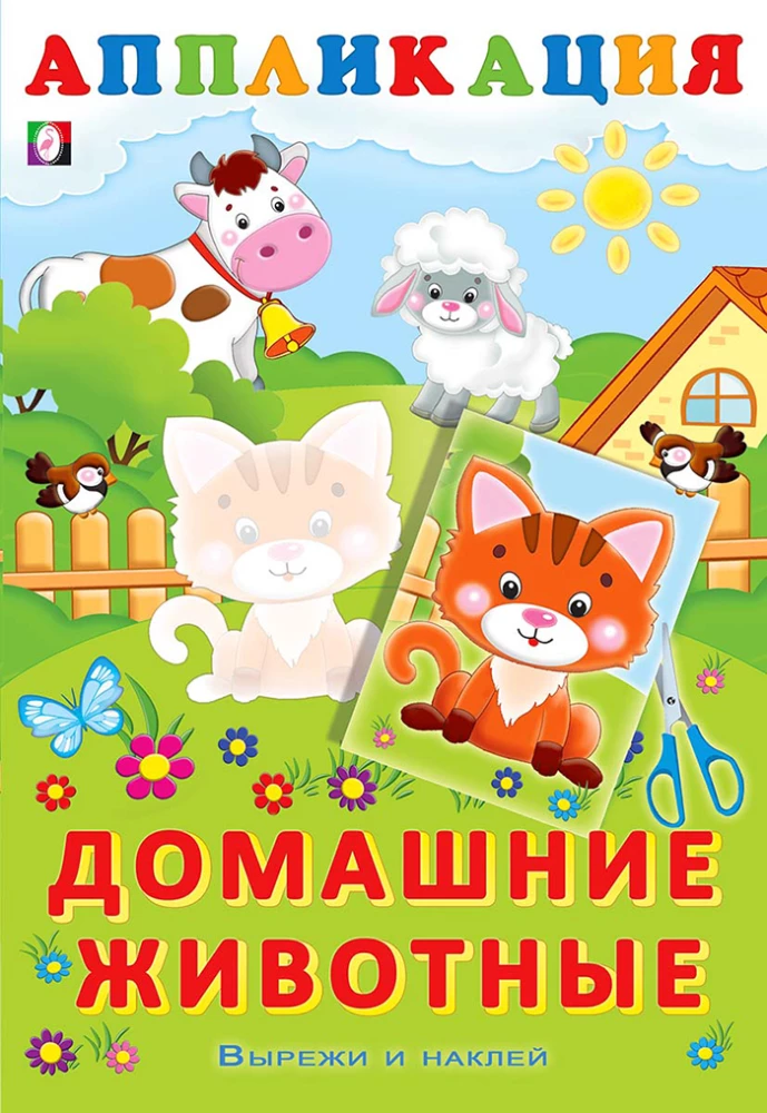 Application. Pets