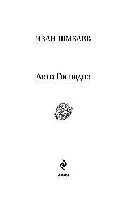 Dievo vasara