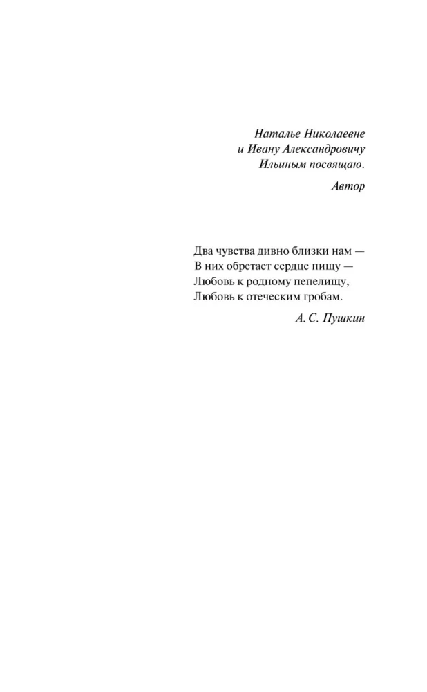Dievo vasara