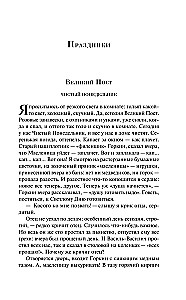 Dievo vasara