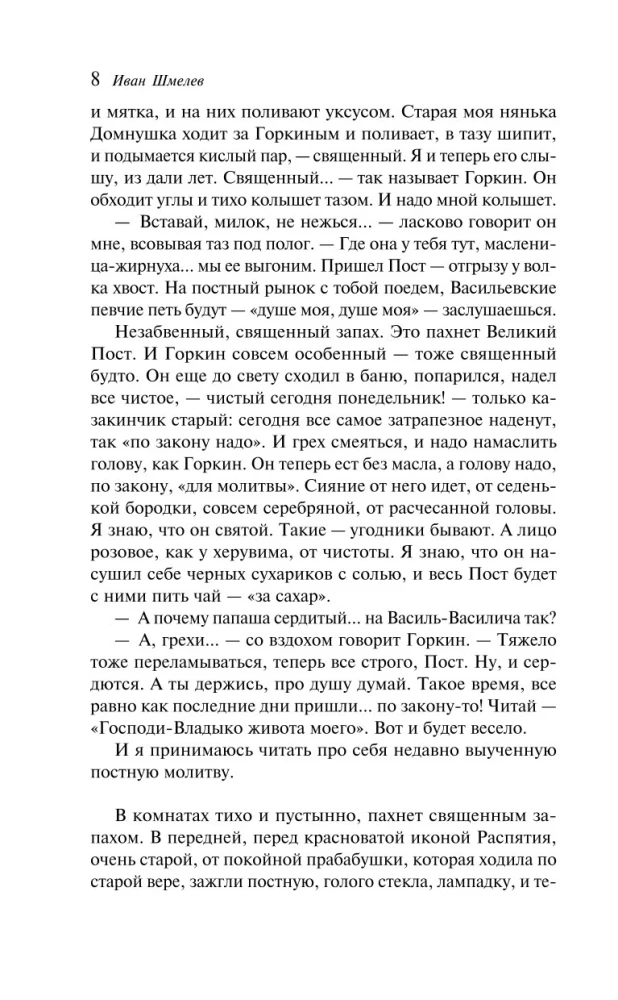 Dievo vasara
