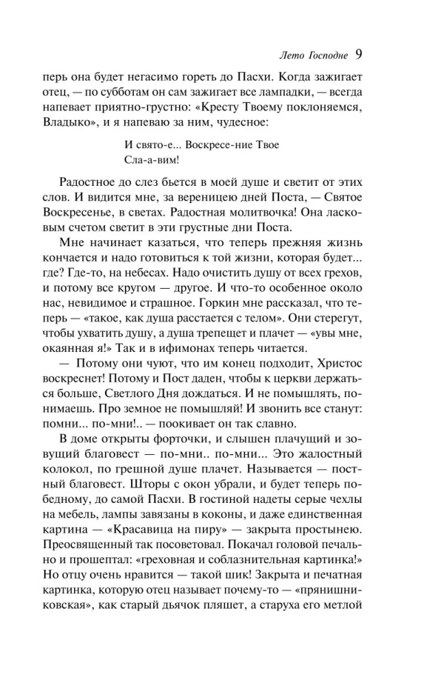 Dievo vasara