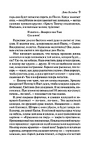 Dievo vasara