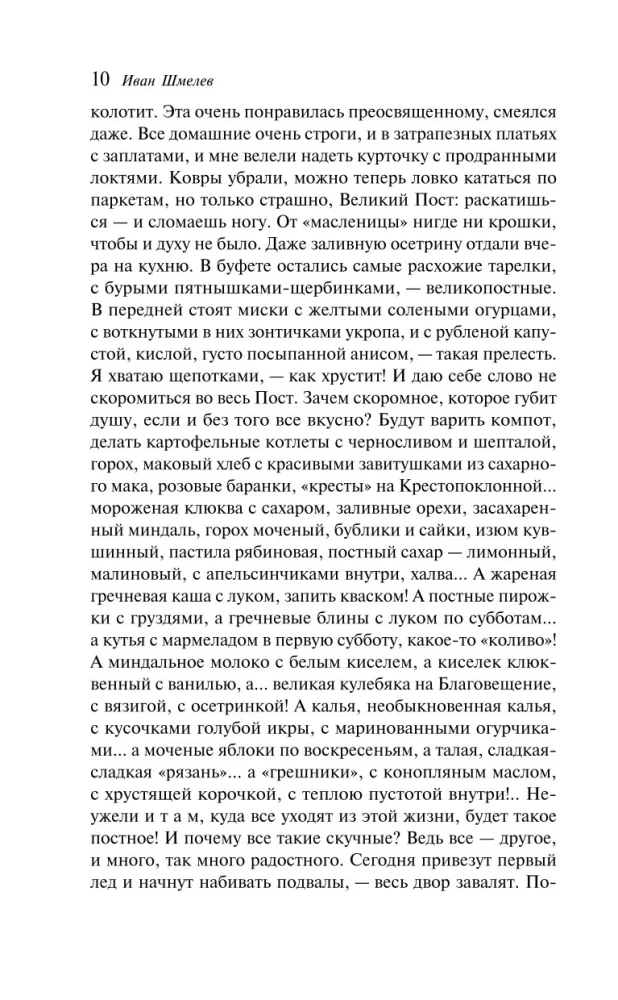 Dievo vasara