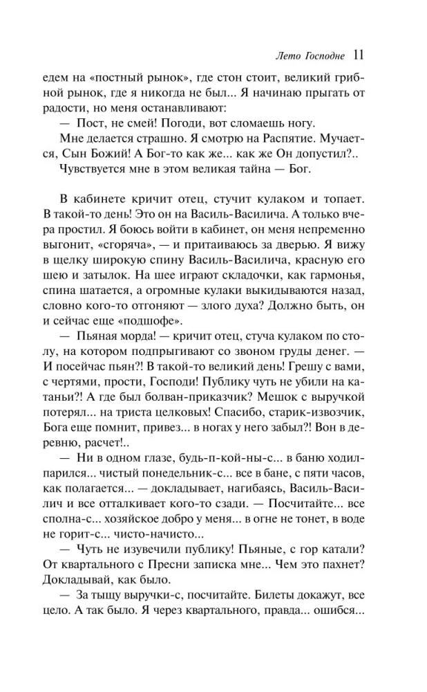 Dievo vasara