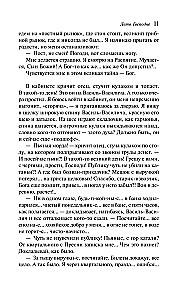 Dievo vasara