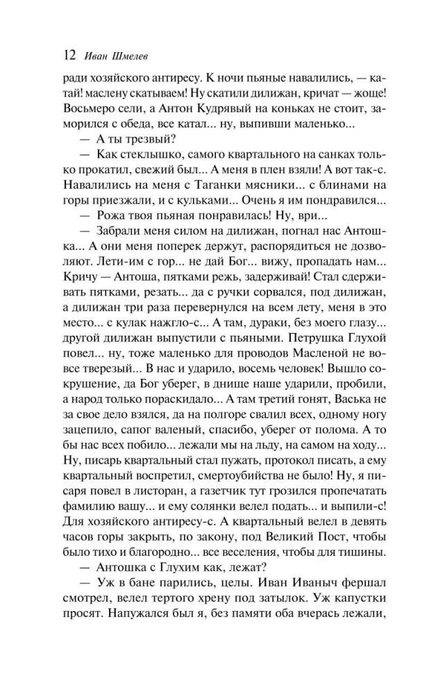 Dievo vasara