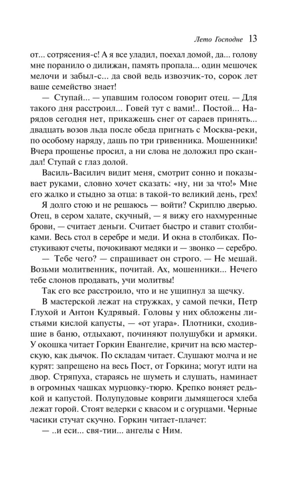 Dievo vasara