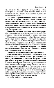 Dievo vasara