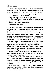 Dievo vasara