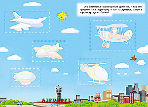 Applikation. Schiffe und Flugzeuge