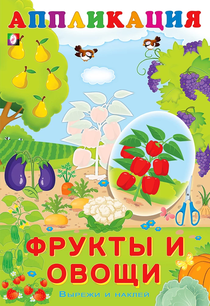 Aplikacja. Owoce i warzywa