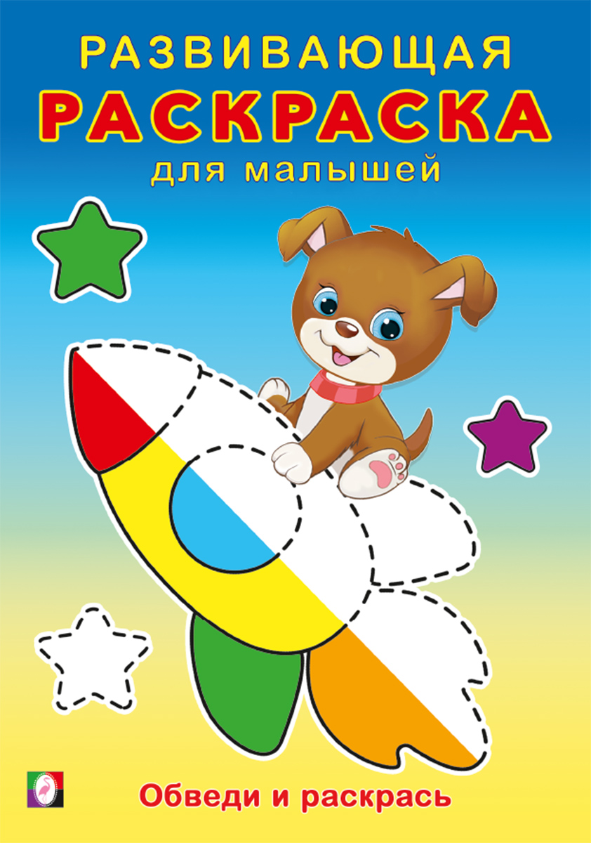 Obwiedź i pokoloruj