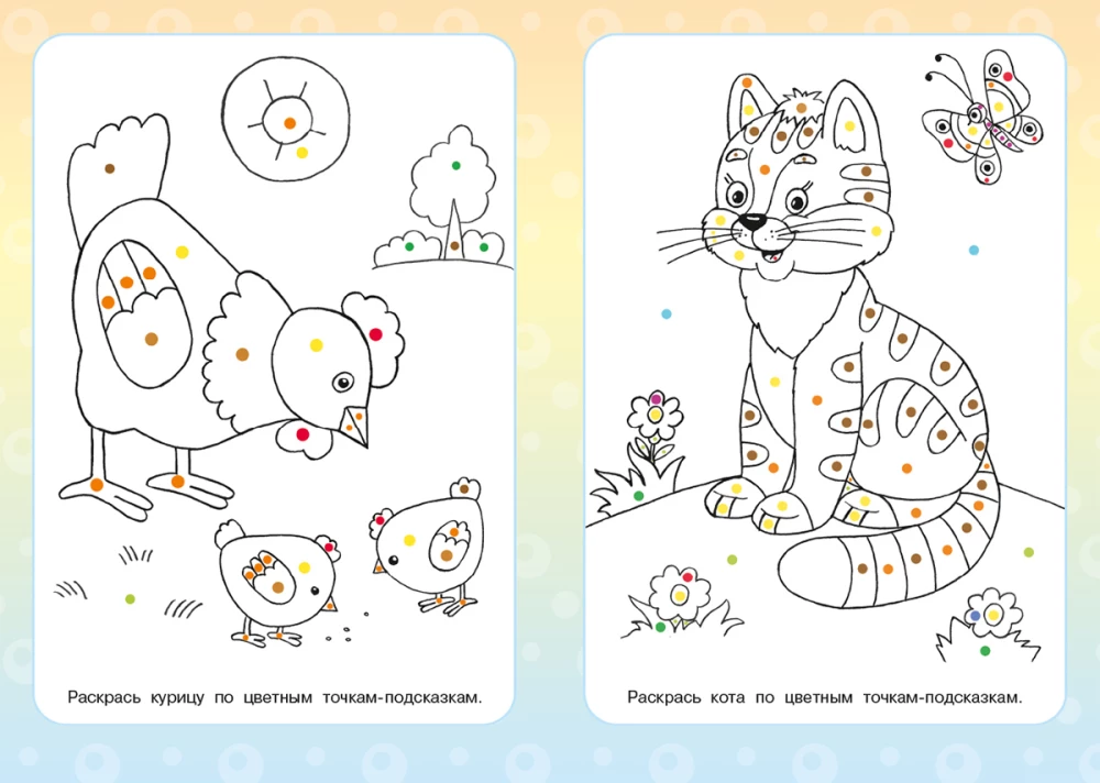 Color by Colored Dots