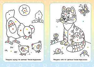 Color by Colored Dots
