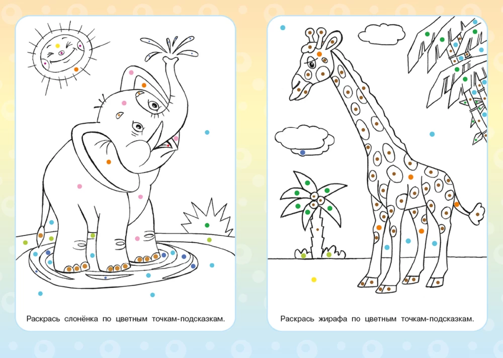 Color by Colored Dots