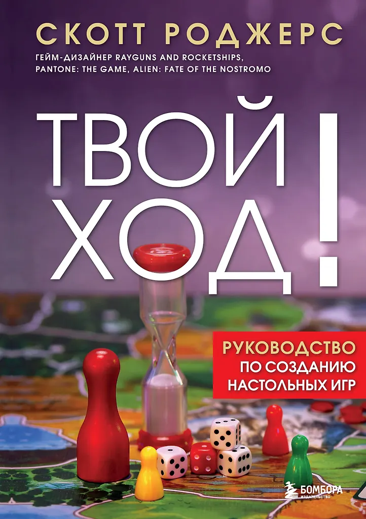Your Move! A Guide to Creating Board Games