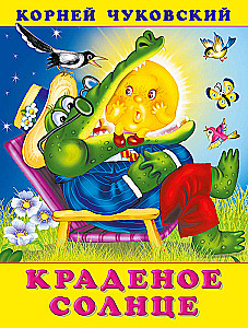 Gestohlene Sonne