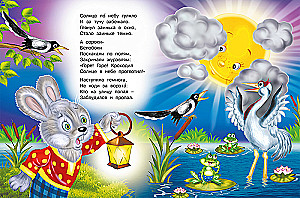 Gestohlene Sonne