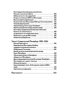 Die gesamte Geschichte von Petersburg. Von der Sintflut und den Wikingern bis zum LAHTA-Zentrum und Gastronomiebars