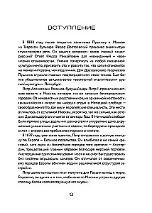 Die gesamte Geschichte von Petersburg. Von der Sintflut und den Wikingern bis zum LAHTA-Zentrum und Gastronomiebars