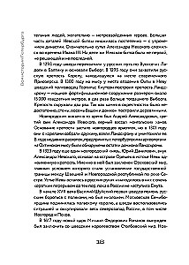 Die gesamte Geschichte von Petersburg. Von der Sintflut und den Wikingern bis zum LAHTA-Zentrum und Gastronomiebars