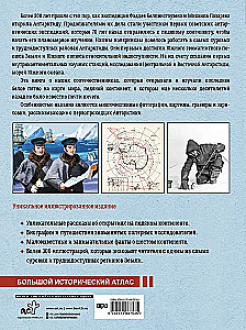 Антарктида. История изучения ледяного континента
