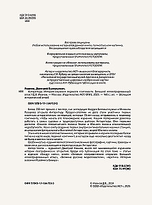 Antarktika. Jääkontinendi uurimise ajalugu