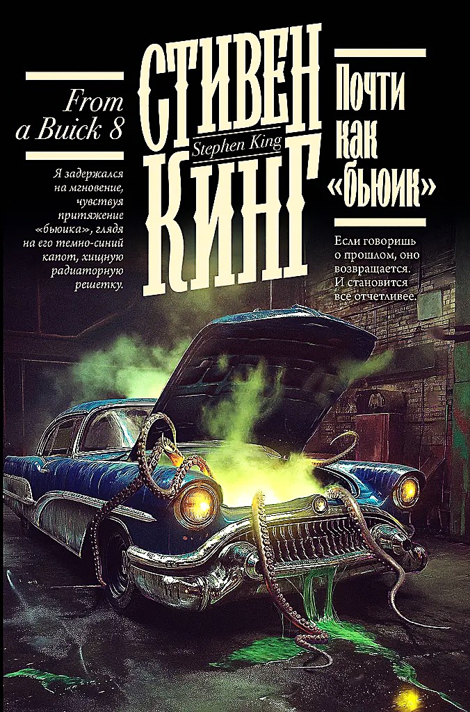 Gandrīz kā buviks