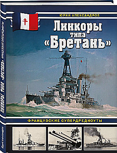 Battleships of the Bretagne Class. French Super Dreadnoughts
