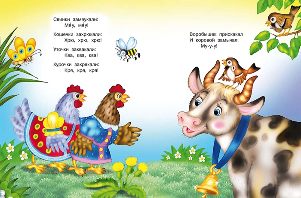 Verwirrung