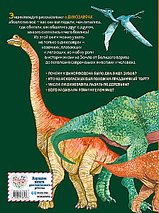 The Big Encyclopedia of Big Dinosaurs