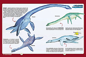 The Big Encyclopedia of Big Dinosaurs