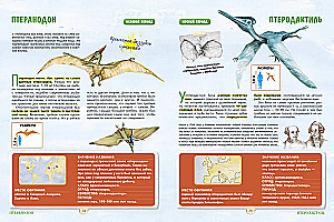 The Big Encyclopedia of Big Dinosaurs