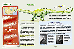The Big Encyclopedia of Big Dinosaurs