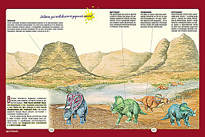 The Big Encyclopedia of Big Dinosaurs