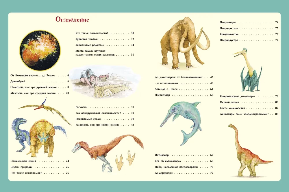 The Big Encyclopedia of Big Dinosaurs