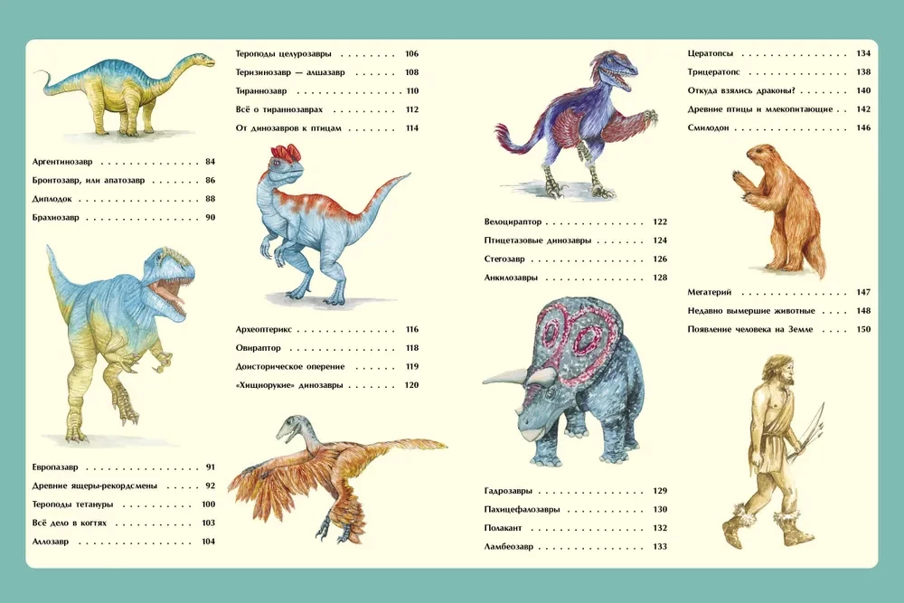The Big Encyclopedia of Big Dinosaurs