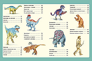 The Big Encyclopedia of Big Dinosaurs
