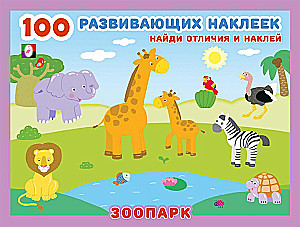 100 Entwicklungskleber. Zoo