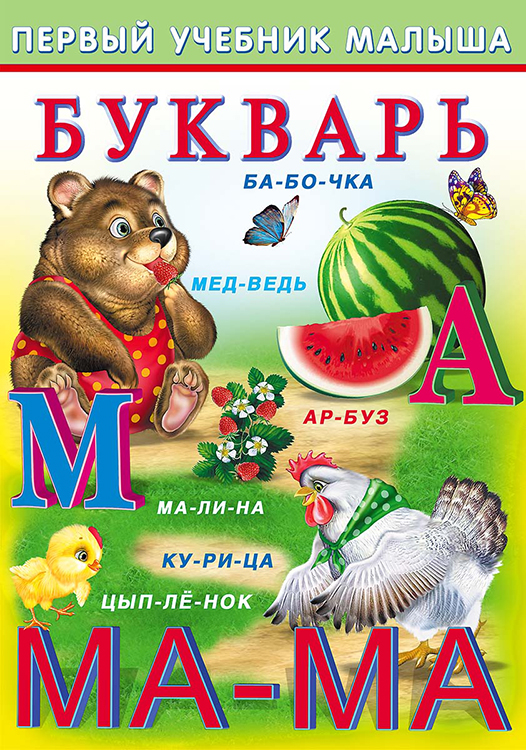 ABC