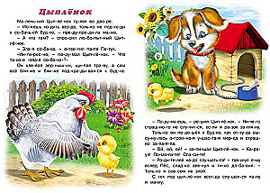 Reading by Syllables