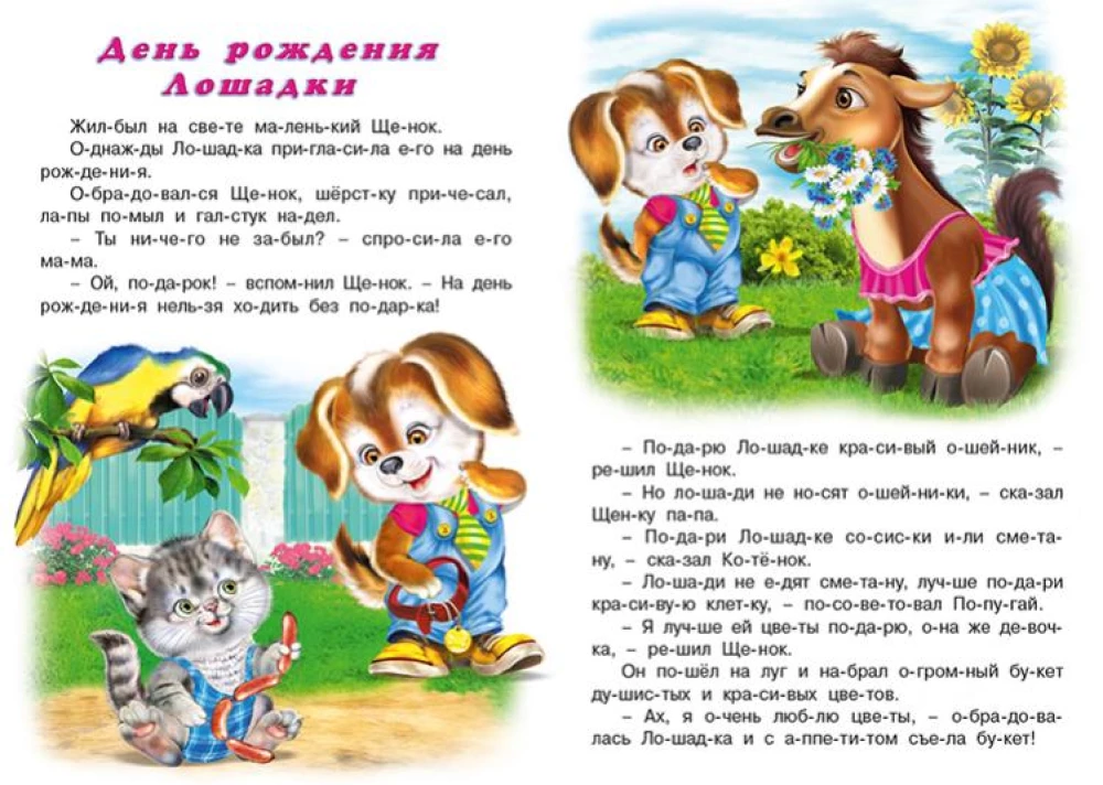 Reading by Syllables