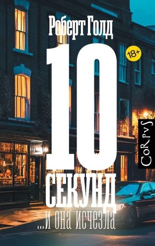 10 Sekunden ...und sie verschwand